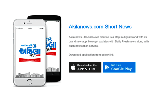 app.akilanews.com