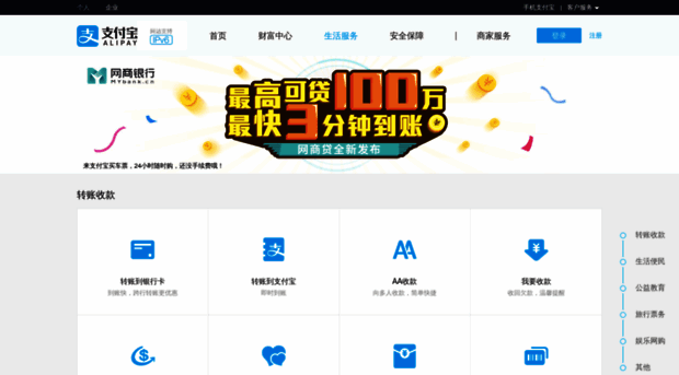 app.alipay.com