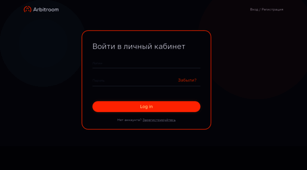 app.arbittroom.tech