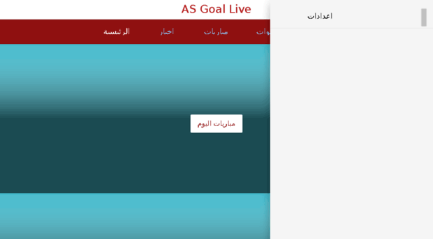 app.as-goal.com