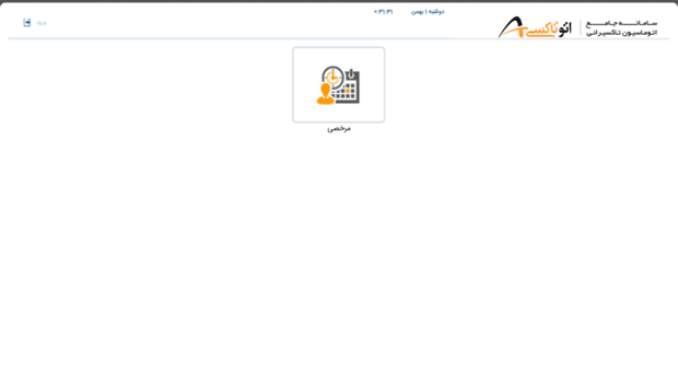 app.autotaxi.ir