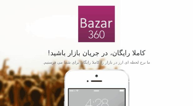 app.bazar360.com