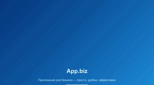 app.biz