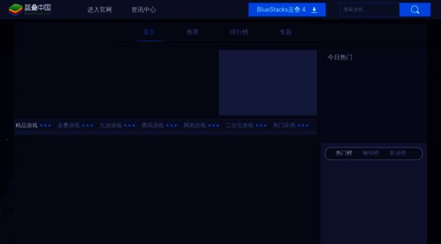 app.bluestacks.cn