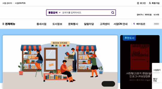 app.booktown.or.kr