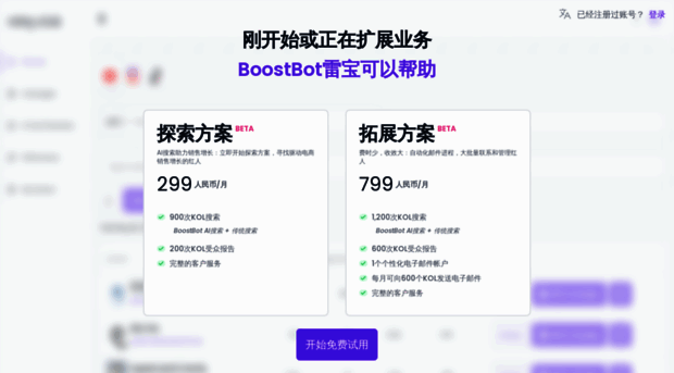 app.boostbot.ai