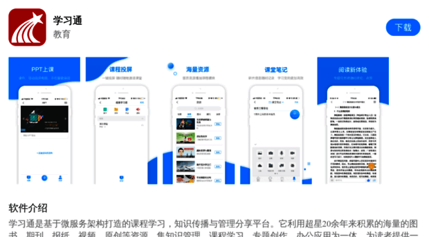 app.chaoxing.com