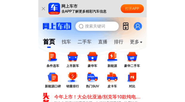 app.cheshi.com