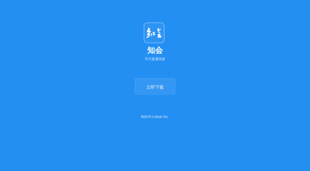 app.daohui.net