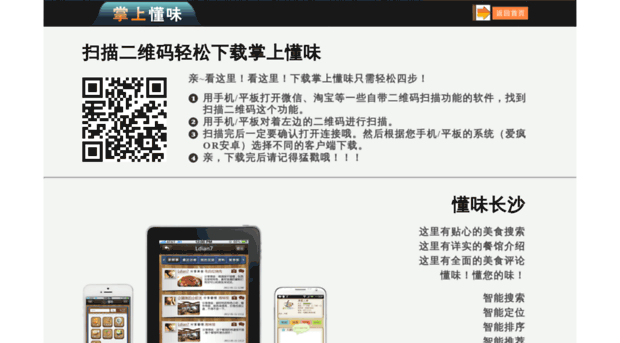 app.dongway.com.cn