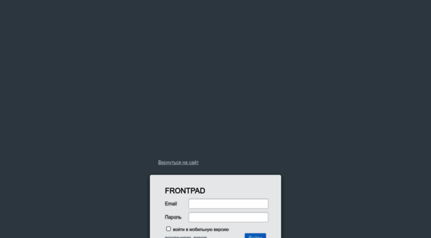 app.frontpad.ru