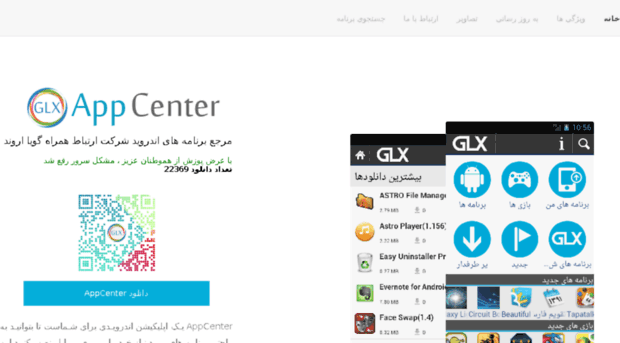 app.gcenter.ir