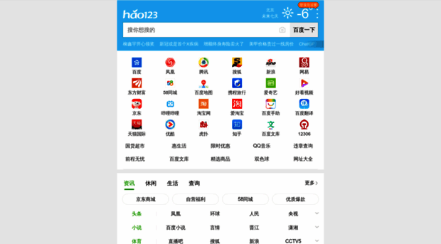 app.hao123.com