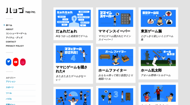 app.hap.ne.jp