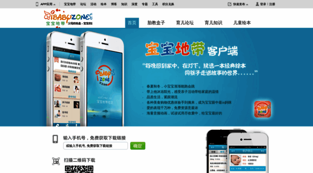 app.ibabyzone.cn