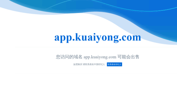 app.kuaiyong.com