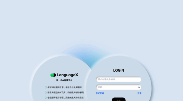 app.languagex.com