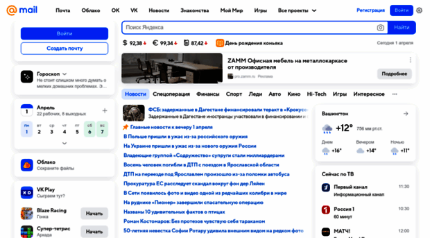 app.mail.ru