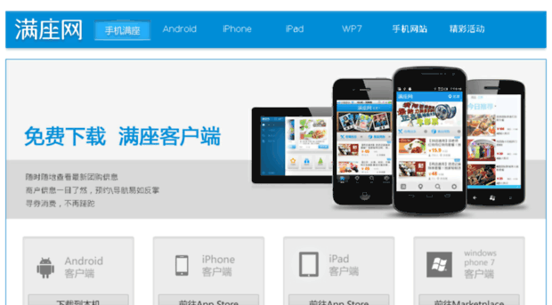 app.manzuo.com