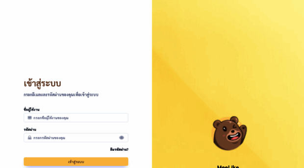 app.meelike-th.com