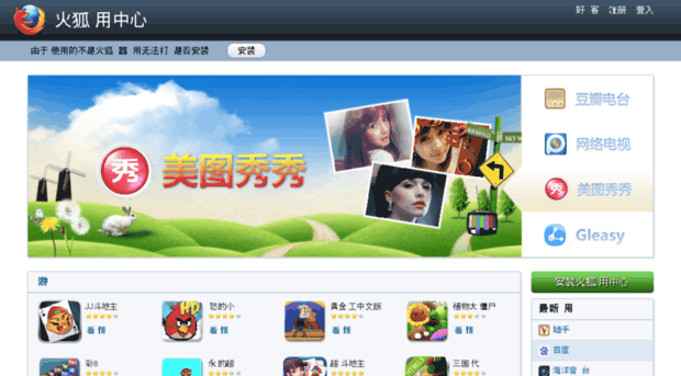 app.mozilla.com.cn