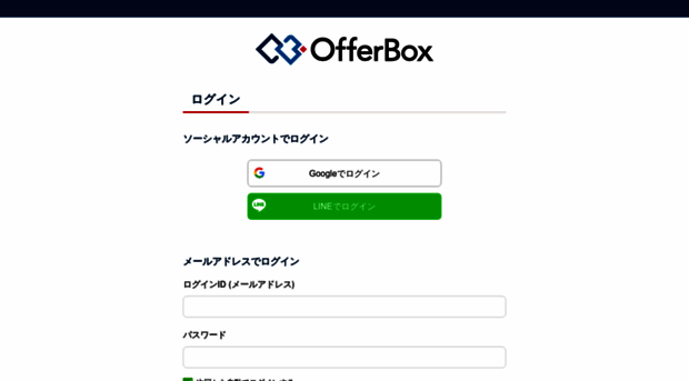 app.offerbox.jp