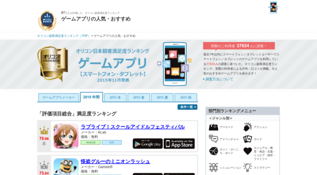 app.oricon.co.jp