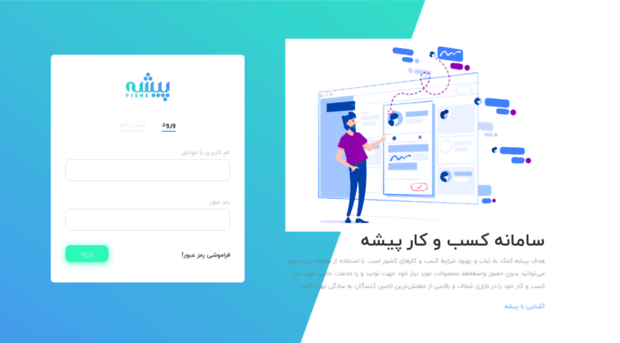 app.pishe24.ir