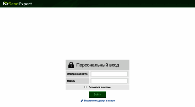 app.sendexpert.com