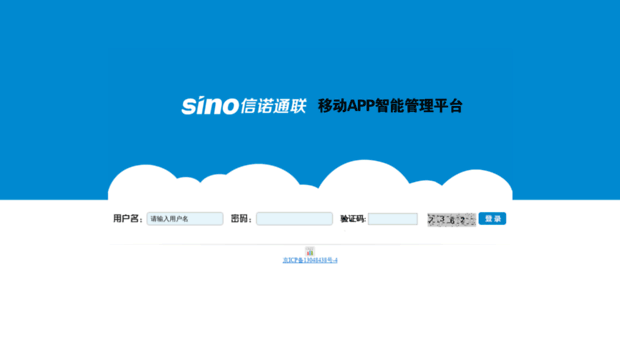 app.sinotl.com
