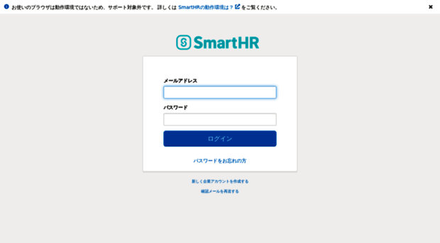 app.smarthr.jp