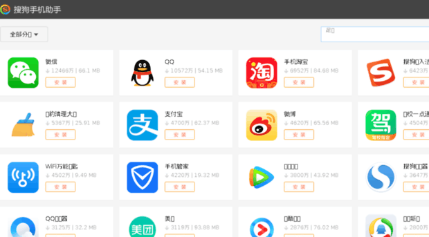 app.sogou.com