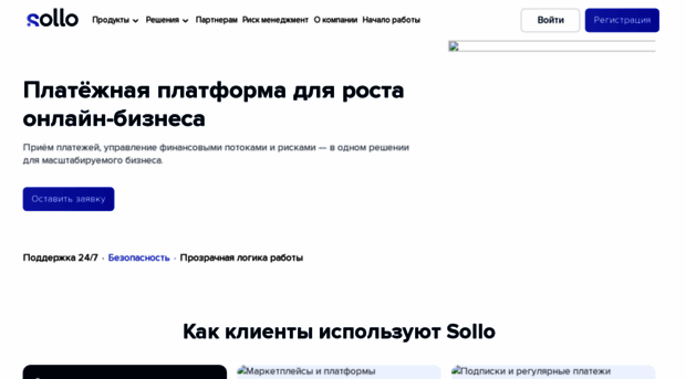 app.sollo.pro