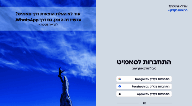 app.sumit.co.il