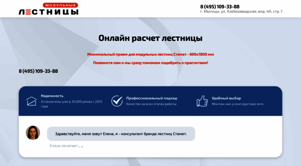 app.superlestnica.com