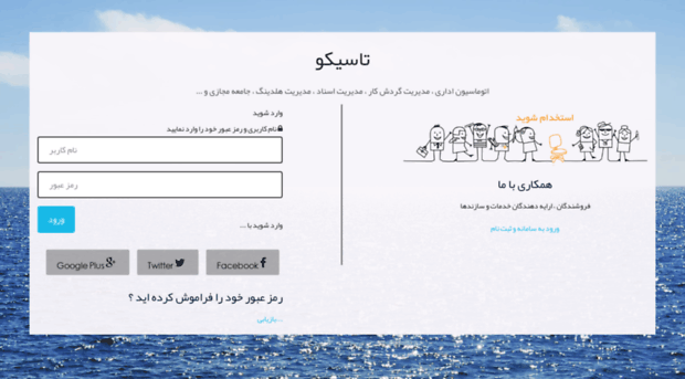 app.tasico.ir
