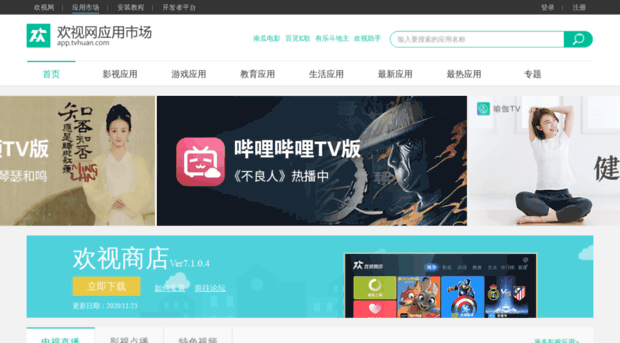 app.tvhuan.com