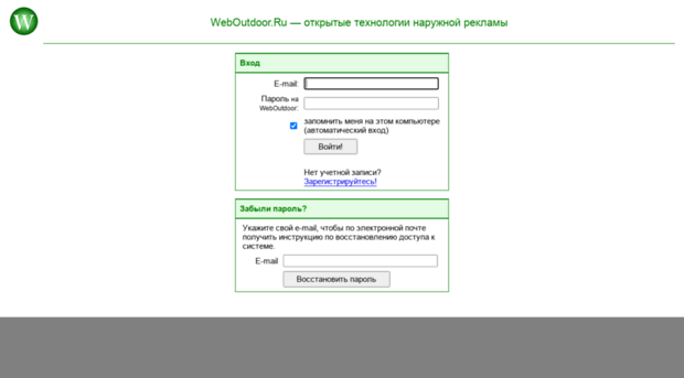 app.weboutdoor.ru