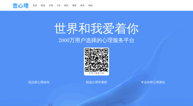 app.xinli001.com