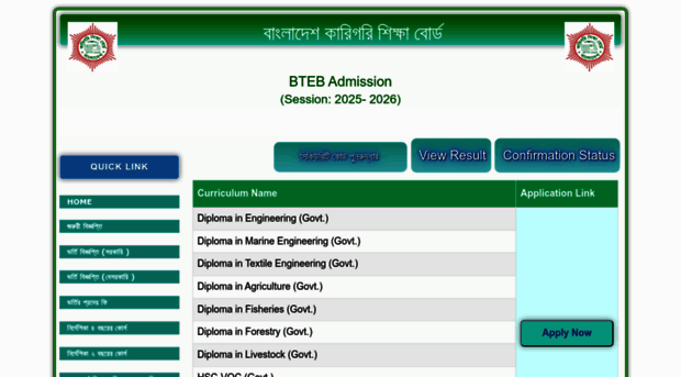 app1.btebadmission.gov.bd - BTEB Admission System - App 1 BTEB Admission