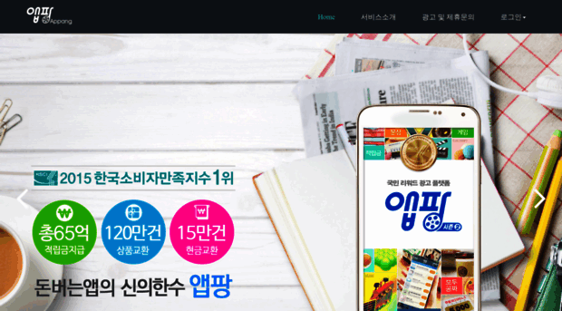 appang.co.kr