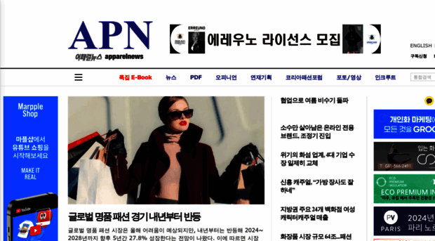 apparelnews.co.kr