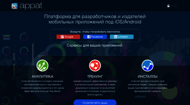 appat.ru