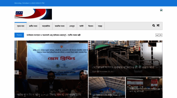 appbangla.com