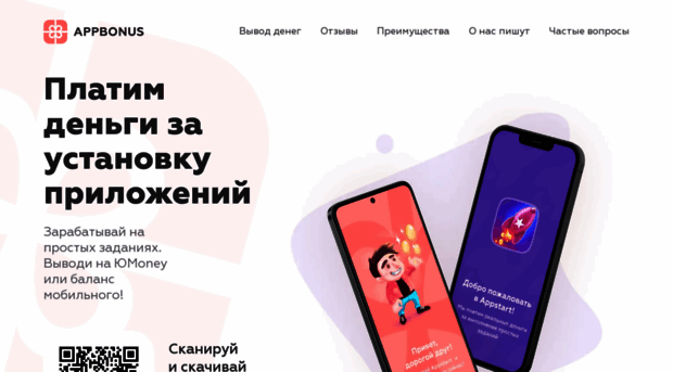 appbonus.ru