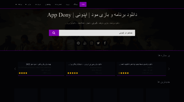 appdony.ir