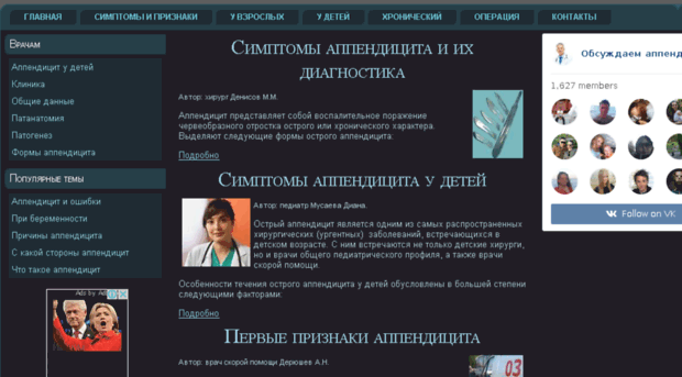 appendicit-simptom.ru