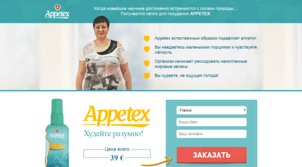 appetexs.com