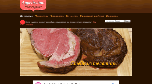 appetissimo.ru