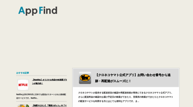 appfind.jp